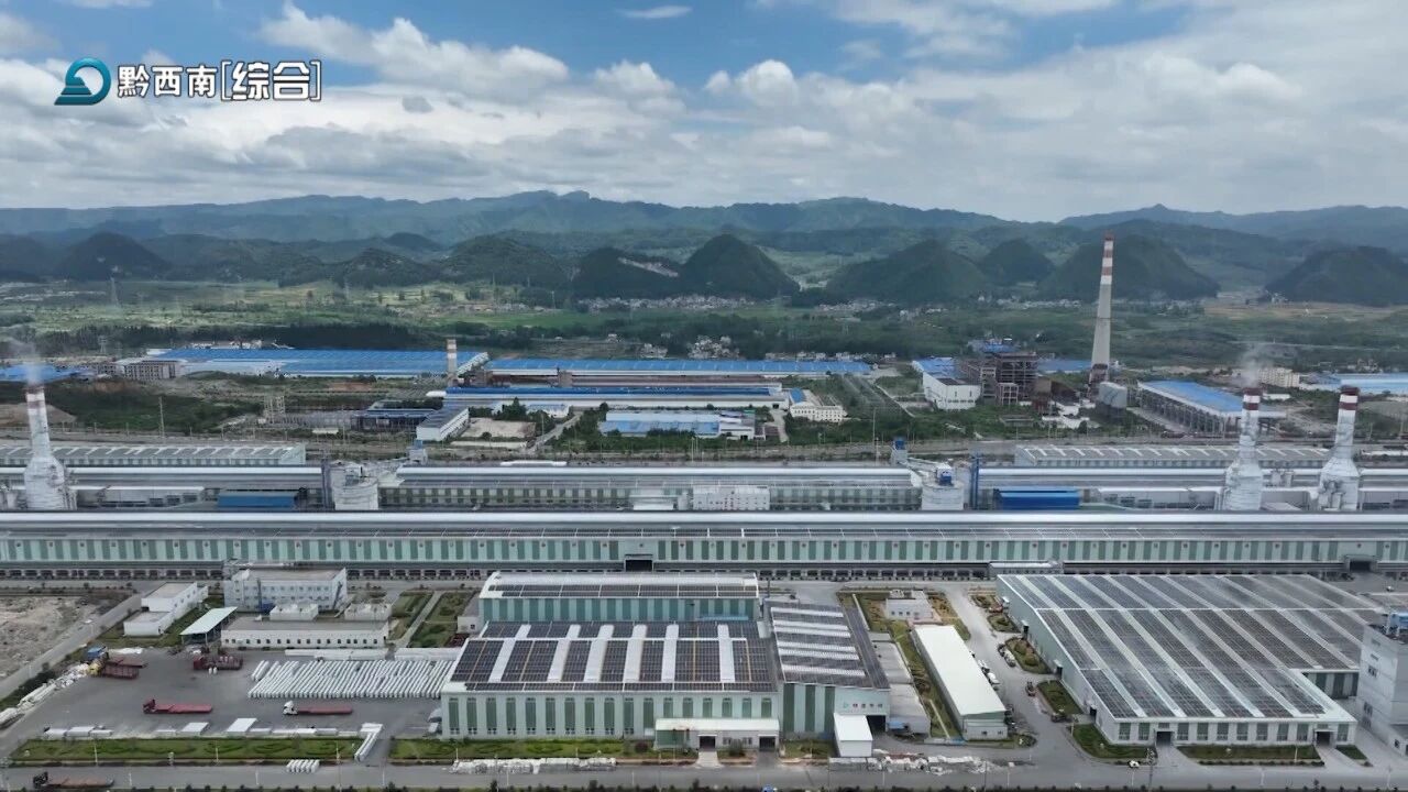 东西部协作显成效 兴仁铝产业“链”出新活力